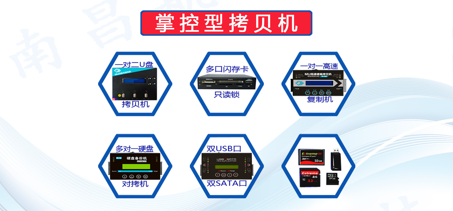 航佑各类便携式小型拷贝机