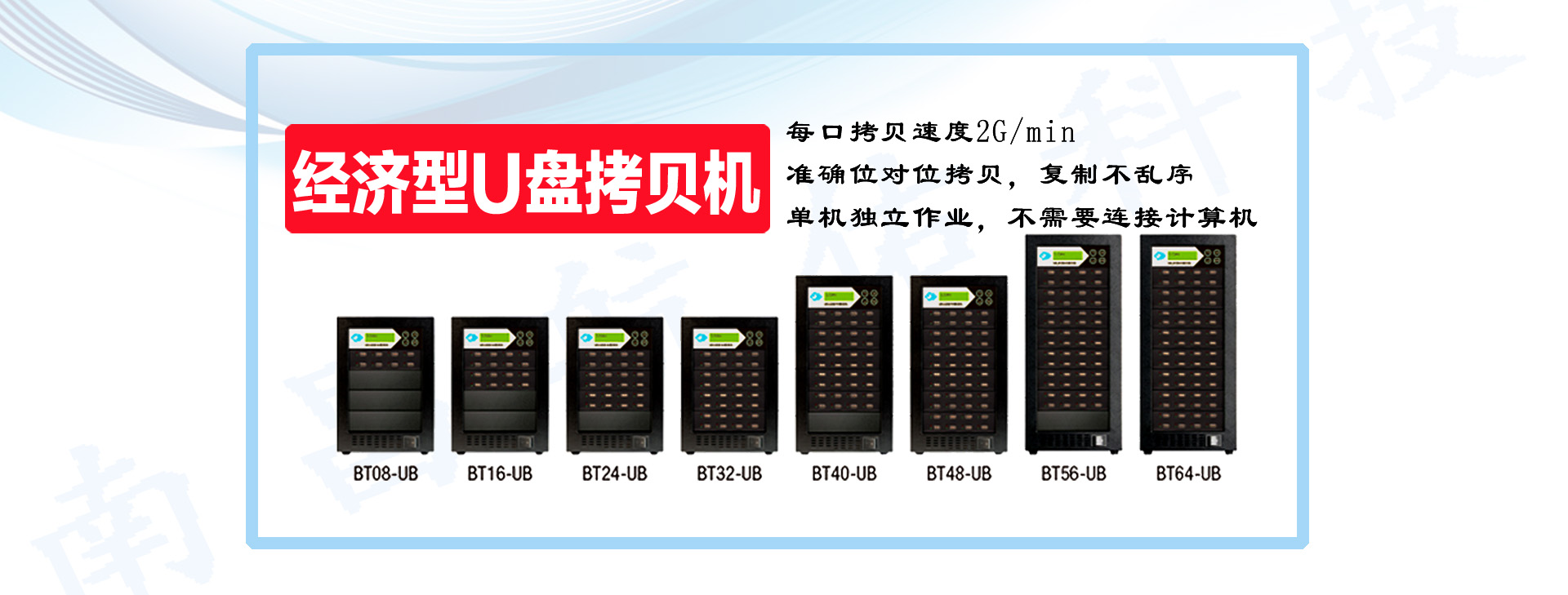 MU塔式U盘系列商务机24口32口