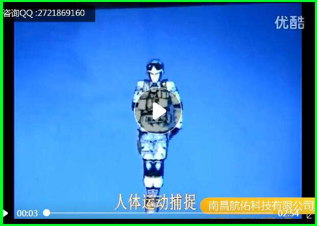 人体运动捕捉宣传片