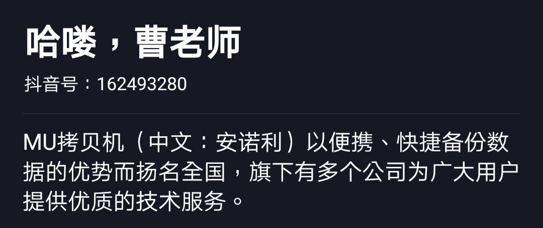 MU<a href=index.html target='_blank'>拷贝机</a>视频操作解说
