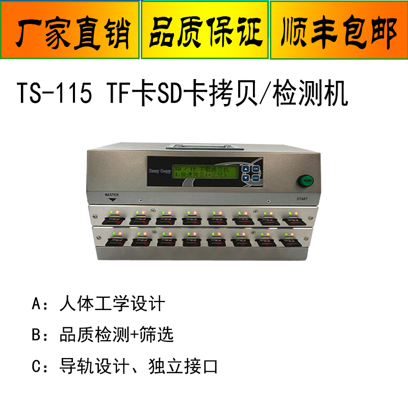 SD加TF拷贝机二合一检测闪存卡质量品质好坏2G/分拷贝速剔除坏卡